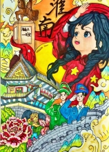 《強國有我，童心暢淮》 陳恩希  11歲  淮師附小山南第十三小學(xué)5（11）班
